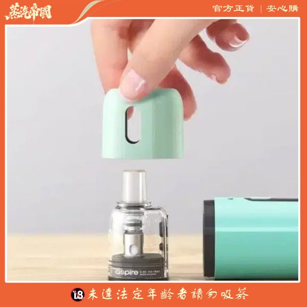 【小煙主機 】ASPIRE FLUFFI 酪梨妹妹套組 711到付