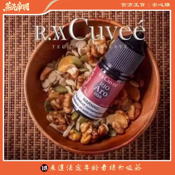 【小煙油】Rio Aroma 30ml 里約愛羅馬系列