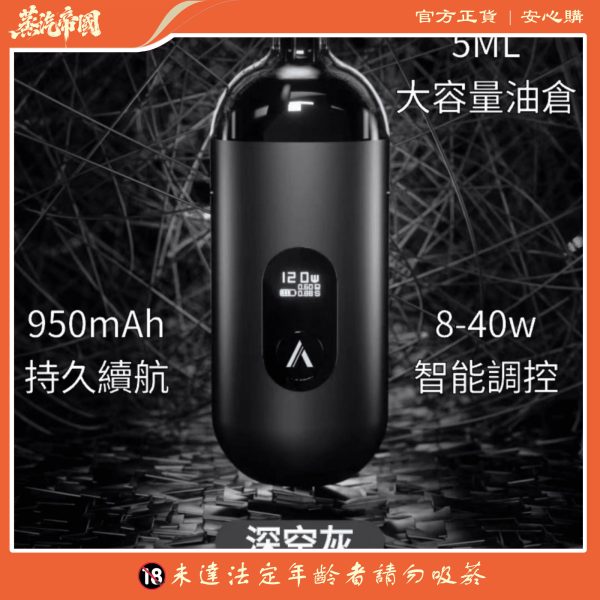 【小/大煙套組】AVENGER MAX 復仇者 40W  大小通用 多功能 可多變化調整