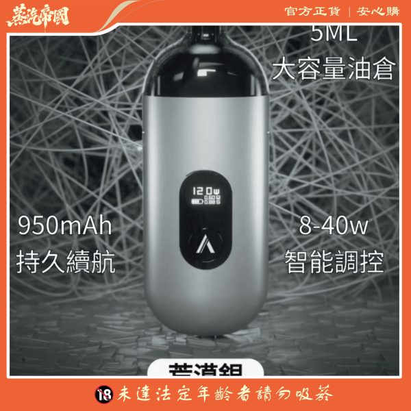 【小/大煙套組】AVENGER MAX 復仇者 40W  大小通用 多功能 可多變化調整