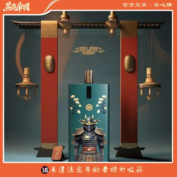 【小煙套組】將軍SAMURAI Armour 鎧甲 注油式主機 套組 1.2/0.8注油空倉