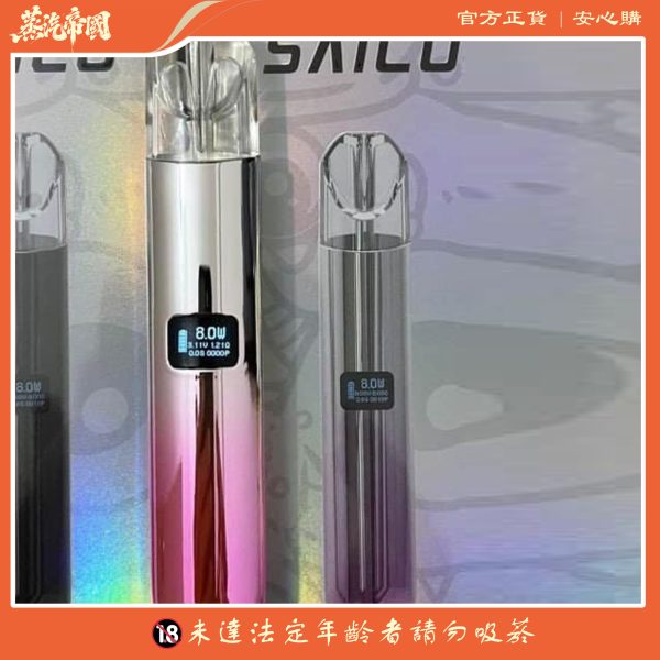 炫刻主機 SAICO霧化桿 通用悅刻Relx煙彈一代 711到付