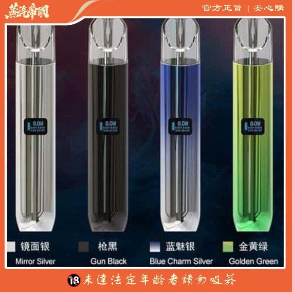 炫刻主機 SAICO霧化桿 通用悅刻Relx煙彈一代 711到付