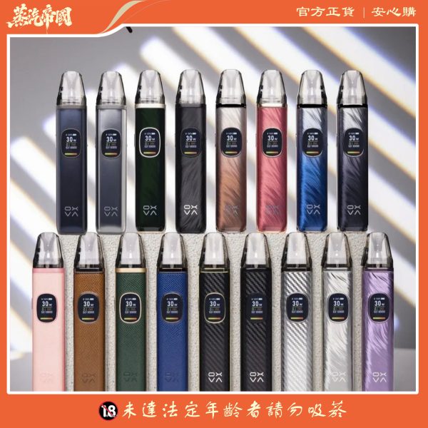 正版【OXVA XLIM PRO2 】小蠻牛 PRO 2 30W 小煙主機套裝
