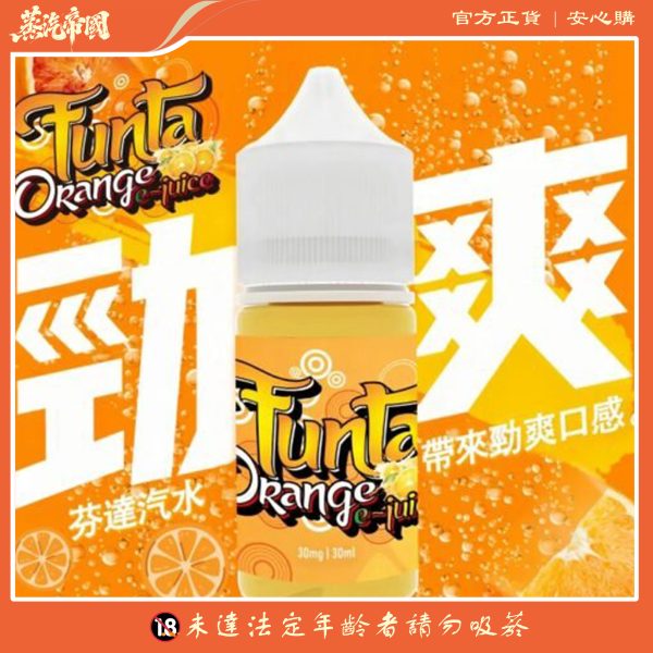 FUNTA 芬達汽水口味煙油 30ML｜3% 尼古丁