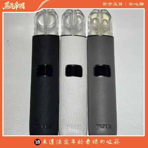 TUTX主機 皮革材質霧化桿 液晶螢幕 通用悅刻 Relx Sp2s煙彈一代