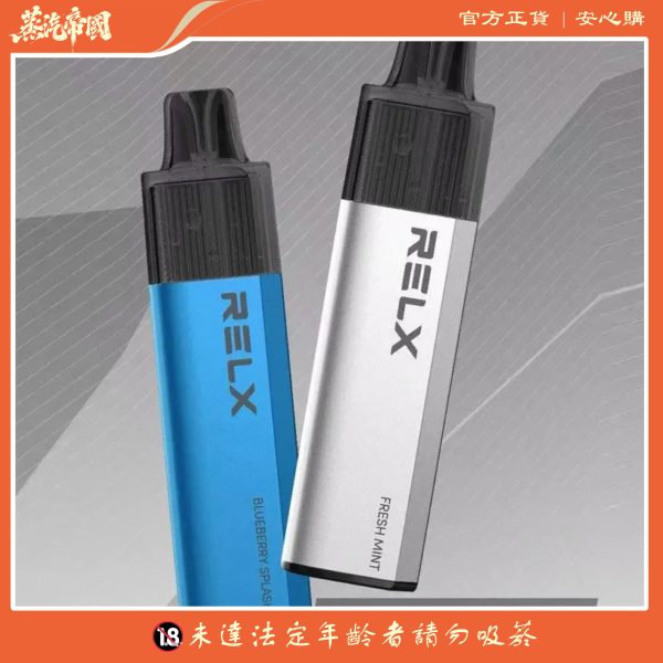 新品上市 relx悅刻 8000 PUFFS 悅刻抛棄式一次性電子煙 16ml大容量 台灣現貨