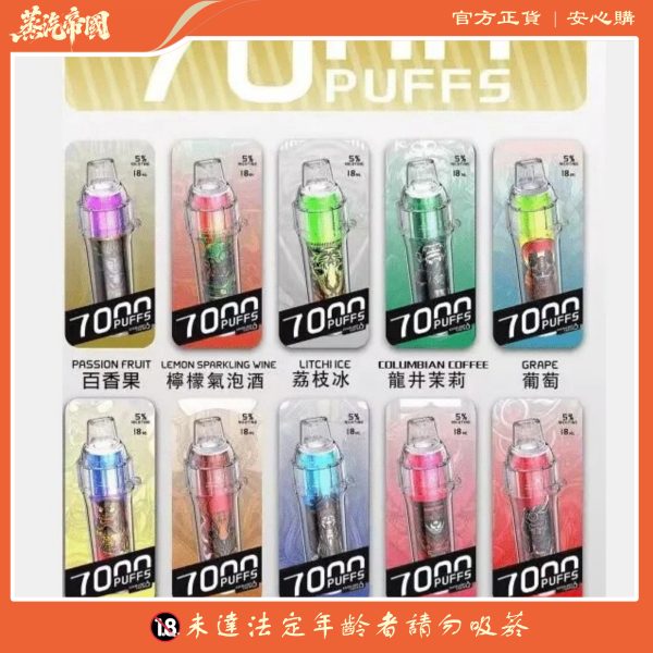 喜貝HEBAT 7000口 抛棄式一次性電子煙