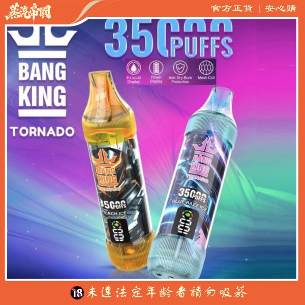 BANG KING 35000 PUFFS電子煙｜35000口超長續航・0.6Ω穩定霧化・台灣現貨供應