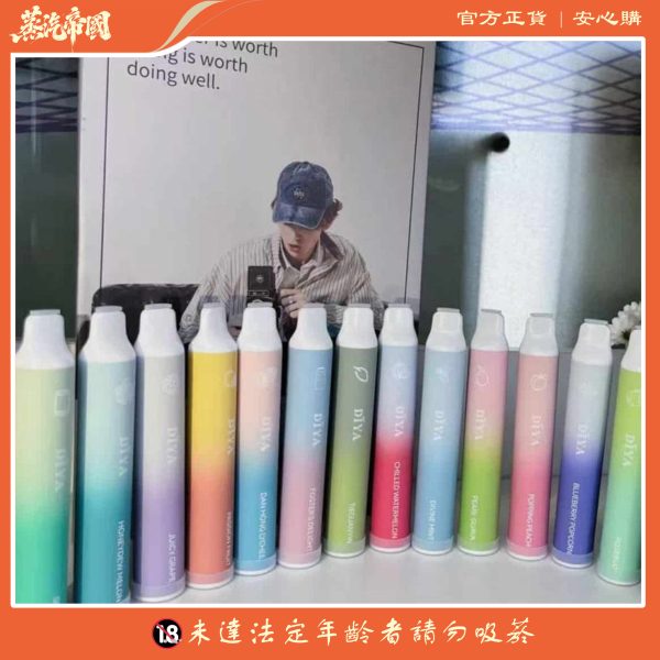 Diya 7500 Puffs 拋棄式電子煙 叮啞一次性煙桿 可充電霧化棒 新款上市