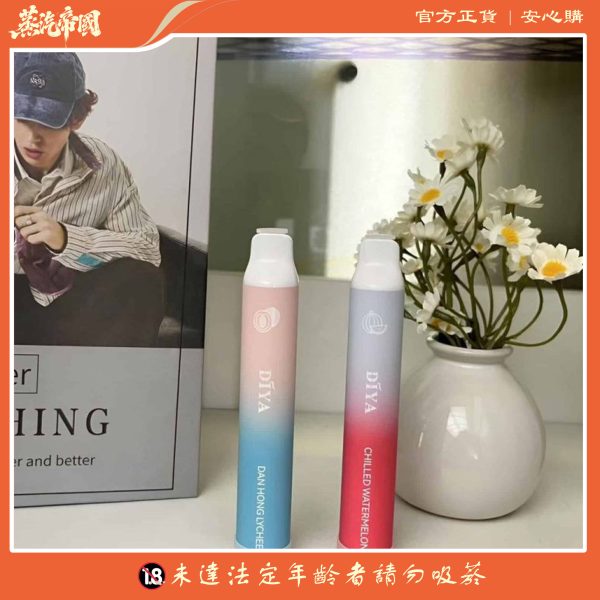 Diya 7500 Puffs 拋棄式電子煙 叮啞一次性煙桿 可充電霧化棒 新款上市