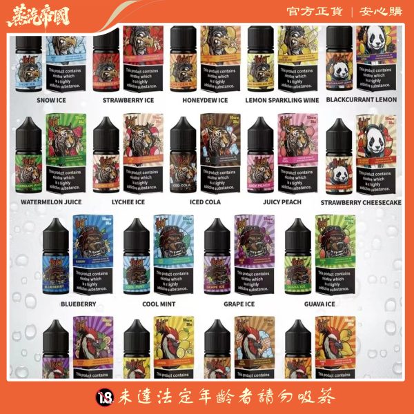 Hebat煙油 喜貝小煙油 30ml/50mg