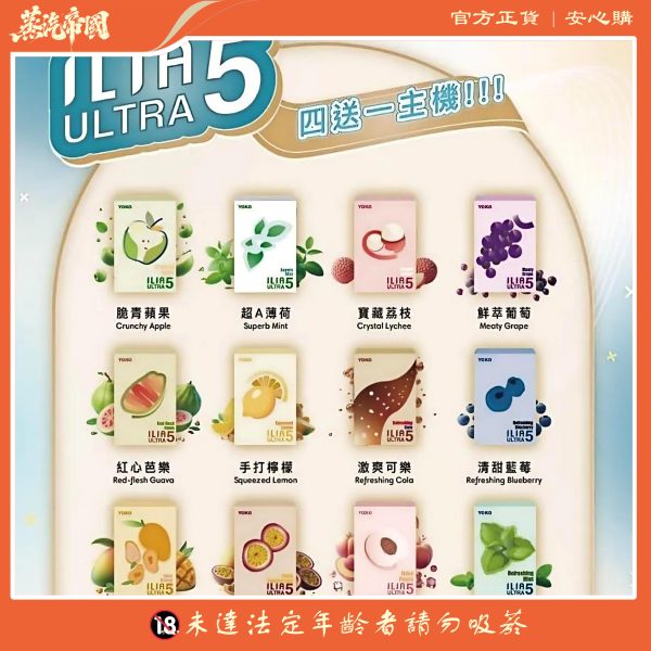 ILIA煙彈五代 哩啞霧化彈 通用悅刻Relx主機五代 買四盒送主機