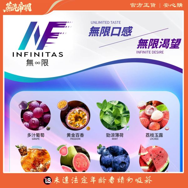 INF煙彈 無限霧化彈 買5盒送主機 通用悅刻Relx主機一代