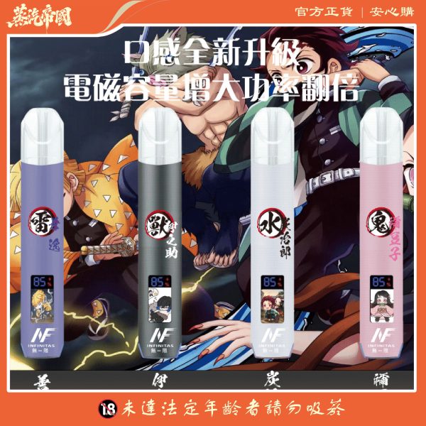 超酷炫 INF/EVO聯名鬼滅之刃 動漫發光主機 | 雙模式火力｜兼容一代通用彈