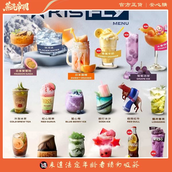 鎧斯二代霧化彈 KIS5 FLY 【通配relx 悅刻主機四五六代】兩顆一組