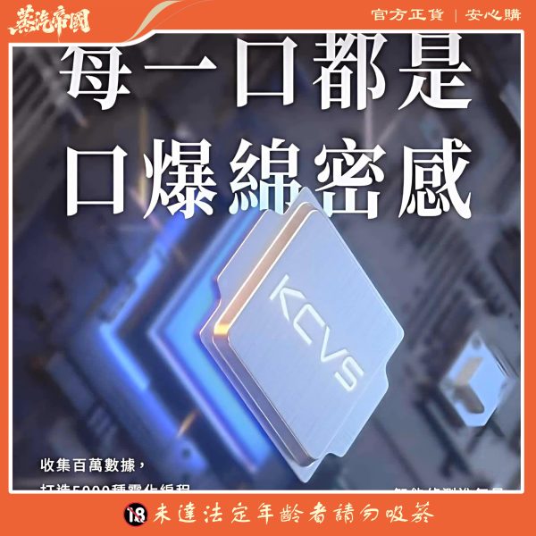 鎧斯二代霧化彈 KIS5 FLY 【通配relx 悅刻主機四五六代】兩顆一組