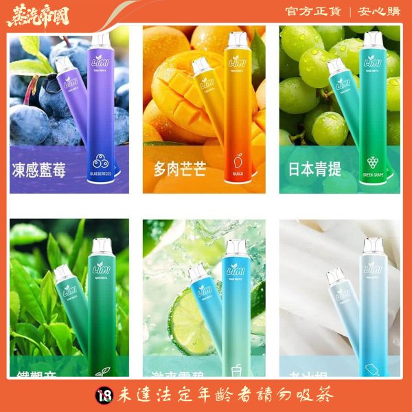 LIMI 7000 PUFFS 一次性抛棄式電子煙 可充電 台灣現貨 711到付