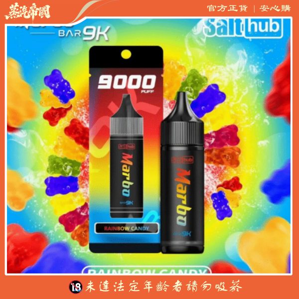 泰國爆款 馬博 marbo 9000 puffs 抛棄式一次性電子煙  台灣現貨秒發