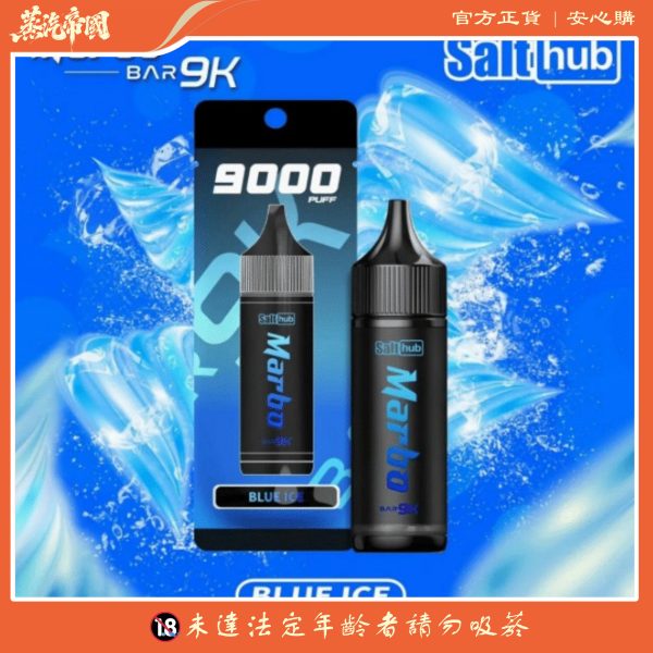 泰國爆款 馬博 marbo 9000 puffs 抛棄式一次性電子煙  台灣現貨秒發
