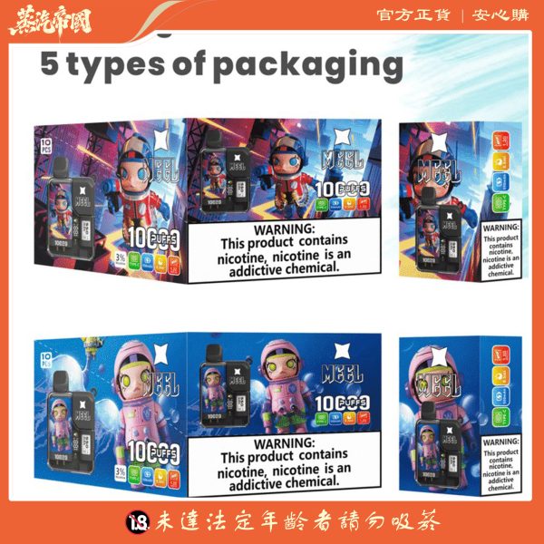 泡泡瑪特聯名 MEEL 10000 PUFFS  麻將盒子 一次性抛棄式