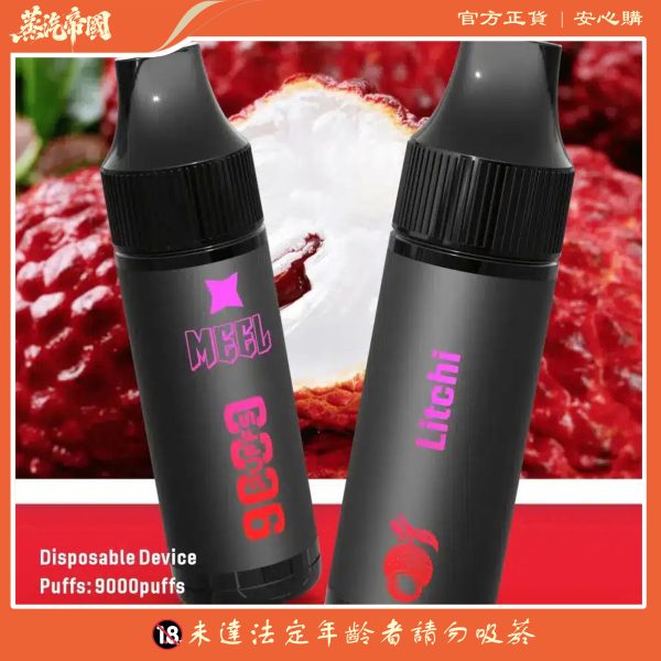 MEEL 9000 PUFFS 抛棄式一次性電子煙 可充電 711到付