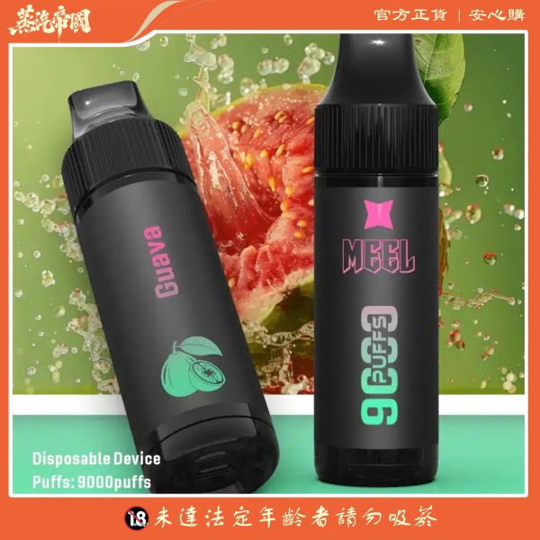 MEEL 9000 PUFFS 抛棄式一次性電子煙 可充電 711到付