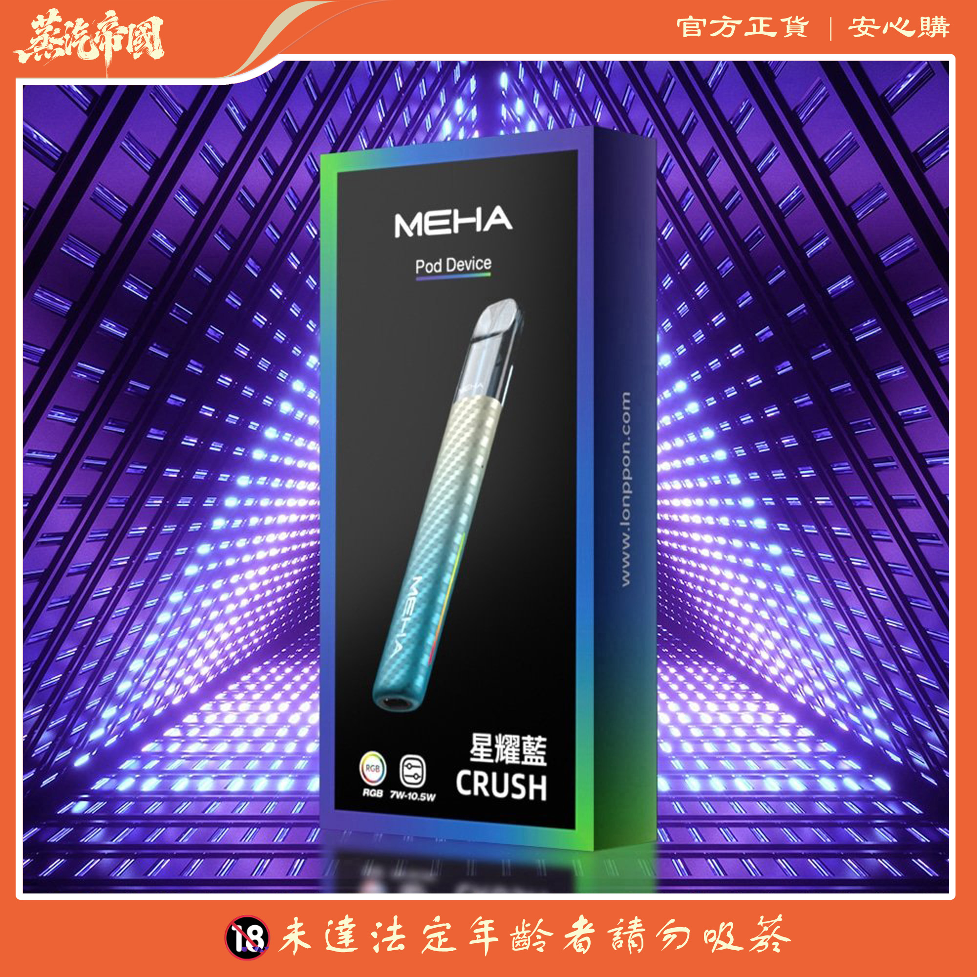 全新上市 Meha五代主機 魅嗨煙桿 通用悅刻Relx五代煙彈 全新上市 Meha五代主機 魅嗨煙桿 通用悅刻Relx五代煙彈:圖片 2