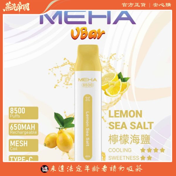 MEHA VBar魅嗨小白條抛棄式 魅嗨8500口 一次性抛棄式
