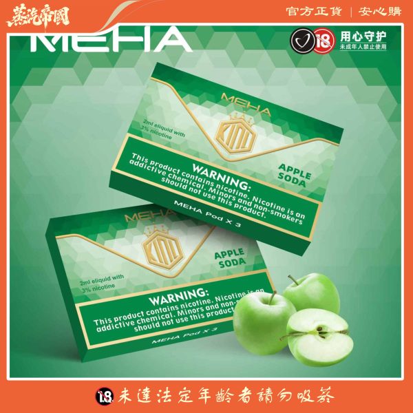 魅嗨煙彈 MEHA霧化彈 3顆裝 通用一代主機