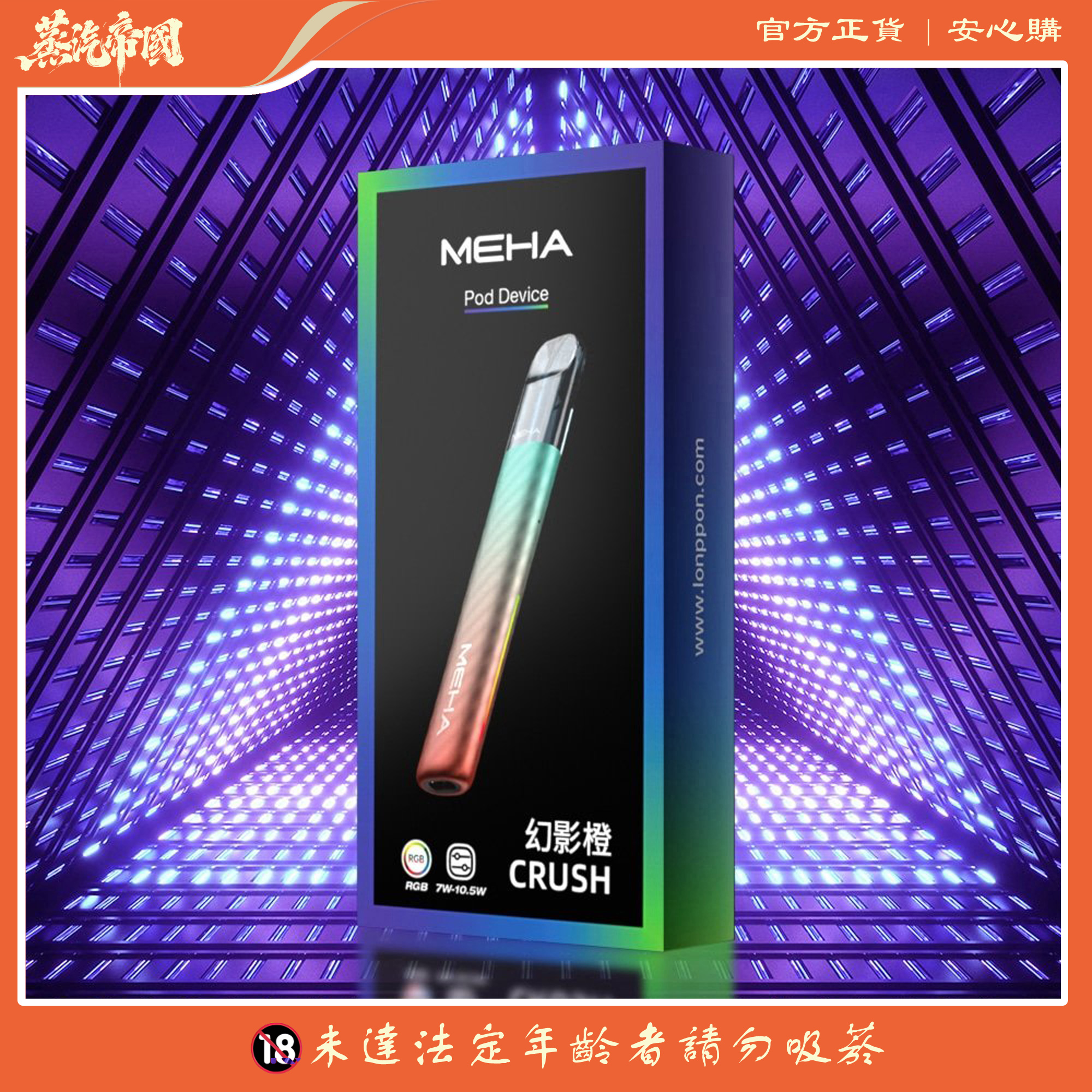 全新上市 Meha五代主機 魅嗨煙桿 通用悅刻Relx五代煙彈 全新上市 Meha五代主機 魅嗨煙桿 通用悅刻Relx五代煙彈:圖片 4