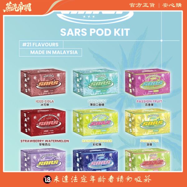 Sars煙彈 通用悅刻Relx SP2S主機一代