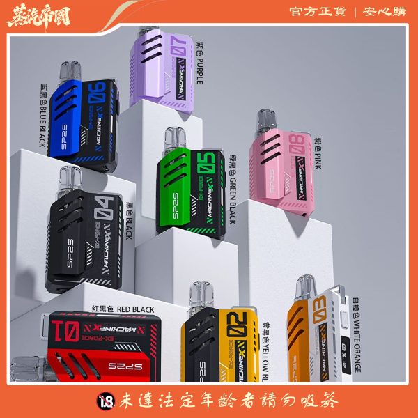 SP2S MAX電子煙主機｜高續航大容量全新升級 | 智能調檔 機械風主機 專機專用max煙彈