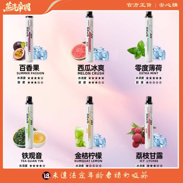 新品上市 sp2s once pro 5000口 抛棄式一次性 台灣現貨 24小時發貨