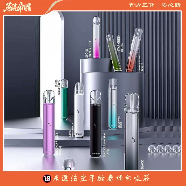 Sp2主機 國際PRO版 發光主機 通用悅刻 Lana Ilia Relx | 適配一代煙彈