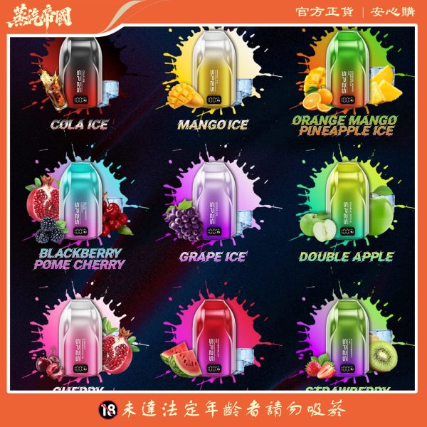 SP2S 9000 PUFFS 澳洲版本 一次性抛棄式電子煙