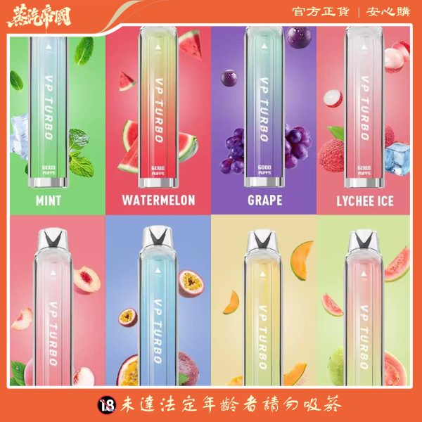 大促銷 VP TURBO發光棒 6000口拋棄式 一次性霧化桿