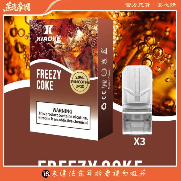 梟客煙彈一代 Xiaoke霧化彈 5盒送主機  通用悅刻Relx主機一代