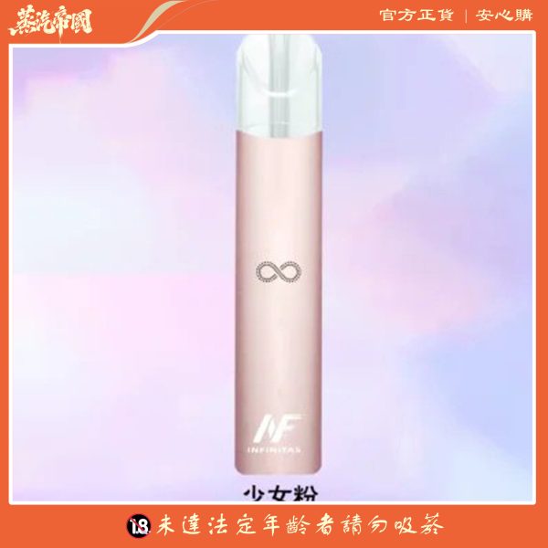 INF無限主機 | 一代通用電子煙主機-性能穩定 | 長效續航的高端電子煙主機