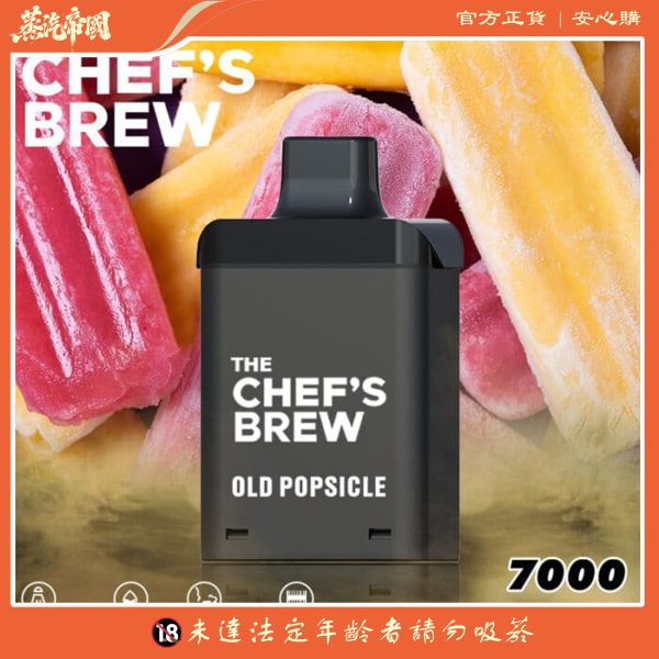 厨師煙彈THE CHEF’S BREW  大容量7000口換彈式 買3盒送主機