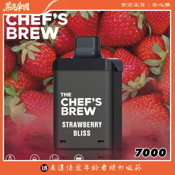 厨師煙彈THE CHEF’S BREW  大容量7000口換彈式 買3盒送主機