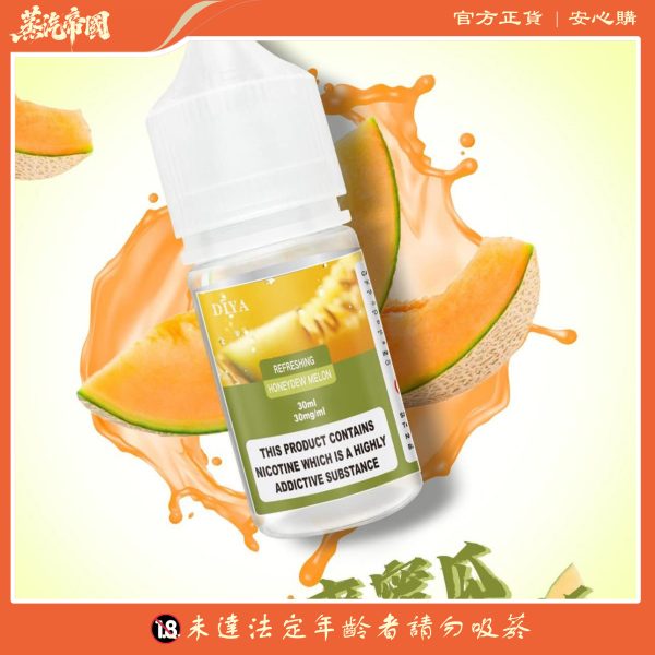 DIYA煙油  30ml小煙油 0-50mg 電子煙油