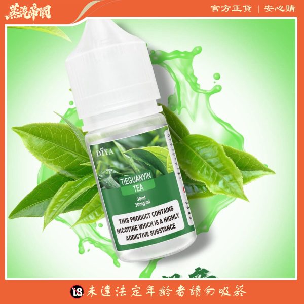 DIYA煙油  30ml小煙油 0-50mg 電子煙油
