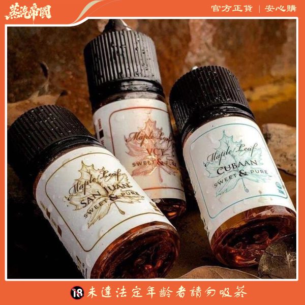 MAPLE LEAF 楓葉煙油系列 小煙油 30ml/35mg 加拿大原裝進口