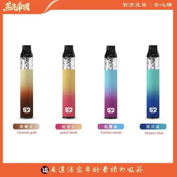 【小煙套組】將軍S2 POD KIT 筆形小巧 注油式主機500mha | 0.8 歐姆空煙彈 一盒三顆 自注油