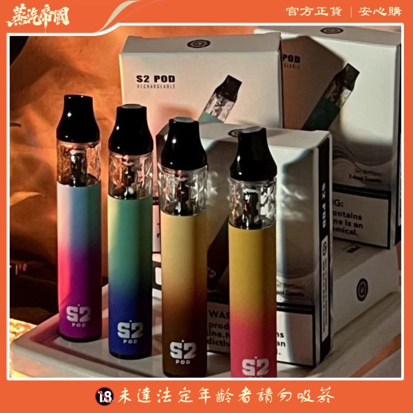 【小煙套組】將軍S2 POD KIT 筆形小巧 注油式主機500mha | 0.8 歐姆空煙彈 一盒三顆 自注油