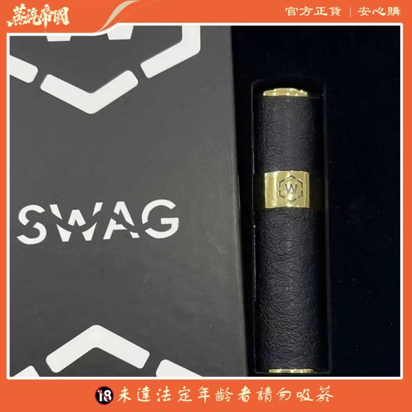 SWAG 煙彈 | 適用於一代主機 買五盒送皮革主機