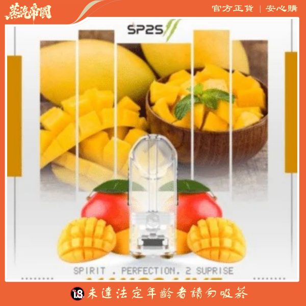 SP2 PRO煙彈 通用一代主機