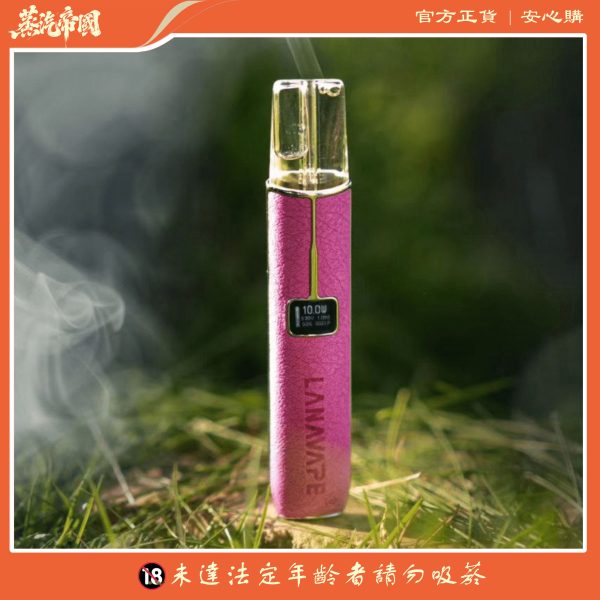 LANA主機 皮革材質 通用悅刻 Relx煙彈一代 711到付