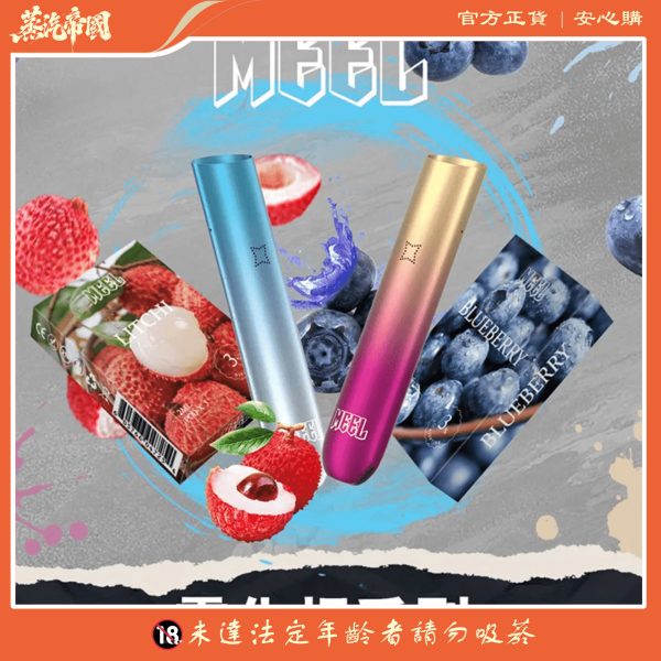 MEEL主機 一代霧化桿 通用悅刻 Relx煙彈一代